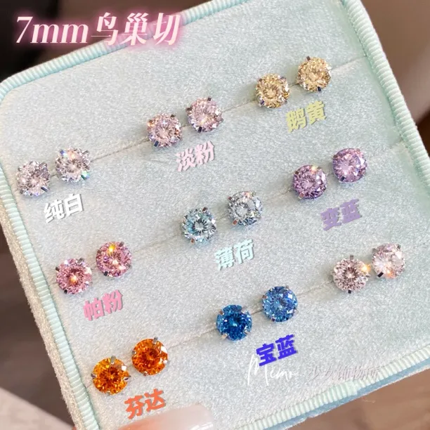 钛钢合成锆石耳饰 ZK002 万花筒 7mm爆闪鸟巢切  钛钢耳骨钉耳蜗