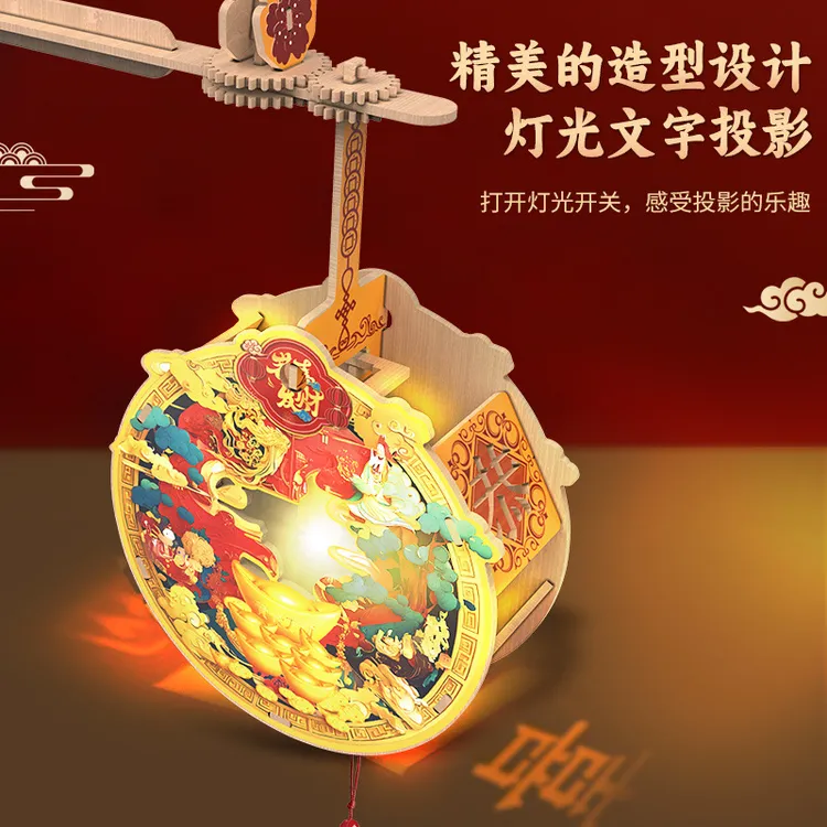 启龙木质新春醒狮手工拼图DIY手提灯笼发光花灯投影手工拼图玩具