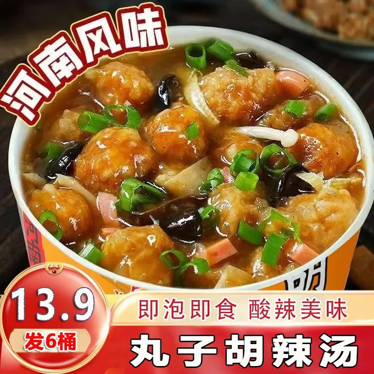 【送料包！到手6桶】河南老式丸子胡辣汤冲泡免煮速食桶装102g/桶商品图