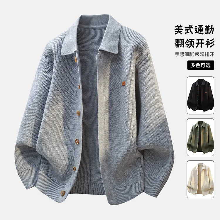 GLM秋冬季新款翻领纽扣高级感定织开衫休闲舒适毛衣针织衫 外套