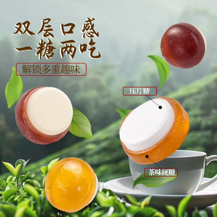 广东农科院研发奶茶糖 茶糖真茶原液鲜萃含片 双层口感好吃小零食