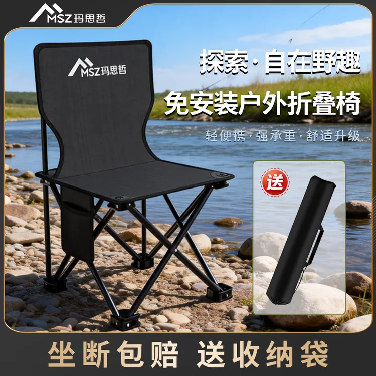 折叠椅子户外便携式美术写生马扎野外露营轻便舒适休闲椅家用凳子商品图