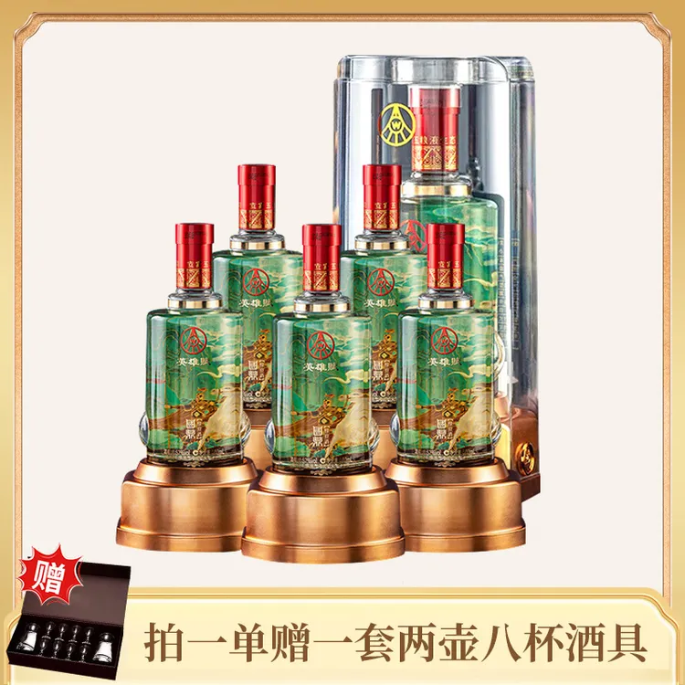 英雄賦五粮液仙林生态酒业出品花木兰宴请送礼 52度500ml*6