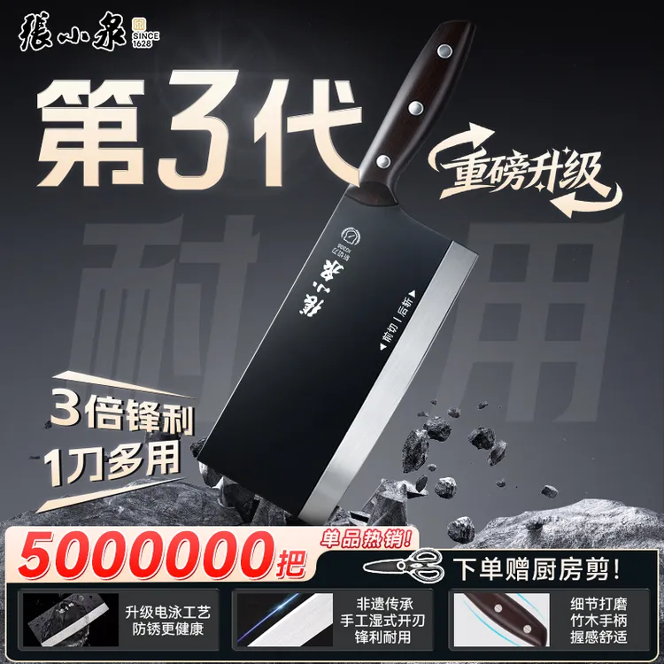 洪湖汤敏专属张小泉【三代升级】黑武士斩切刀砍切两用砍骨切菜锋利厨房菜刀家用商品图