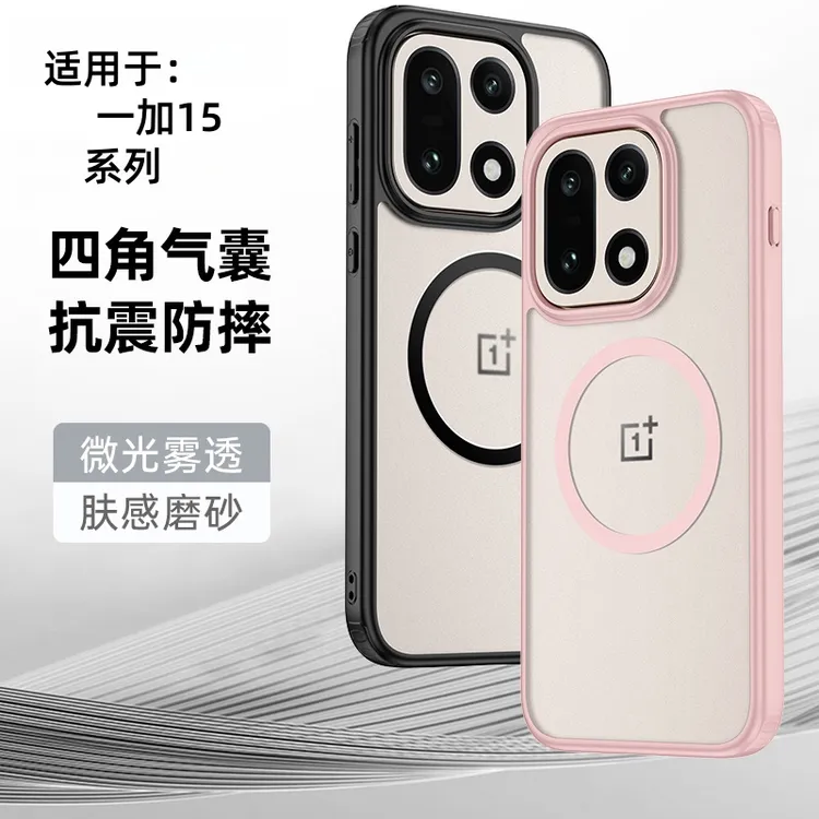 适用一加15手机壳新款oneplus+15磁吸透明超薄肤感磨砂防摔保护套