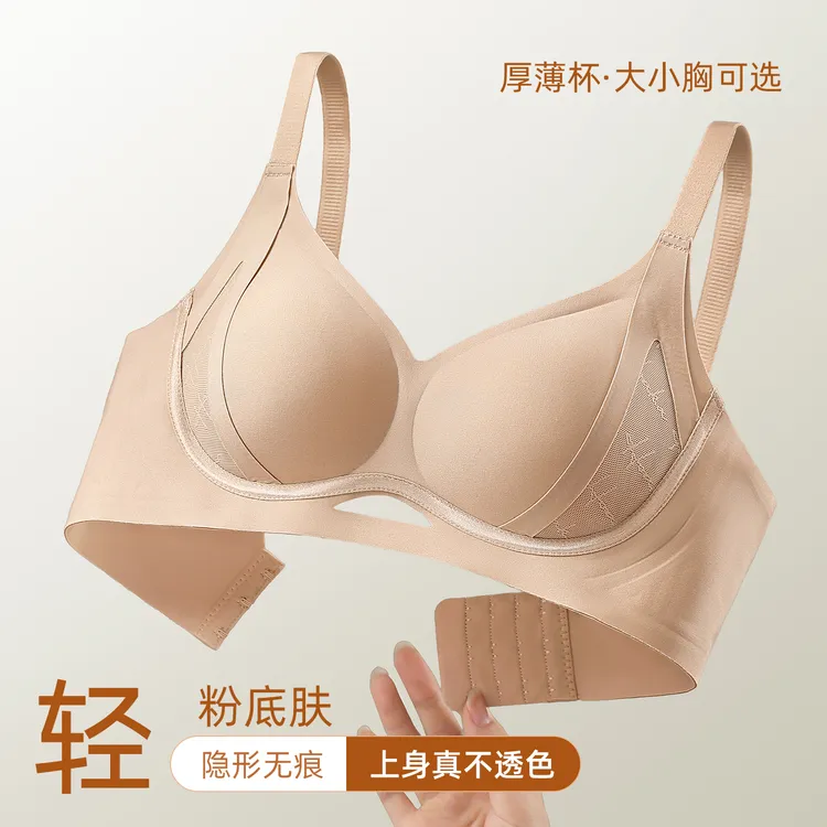 【隋心粉丝专享】「提拉塑型」粉底液聚拢收副乳防下垂内衣女