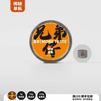 5g丨单枞丨兄弟仔丨杏仁香丨2025's丨2025-073黑字
