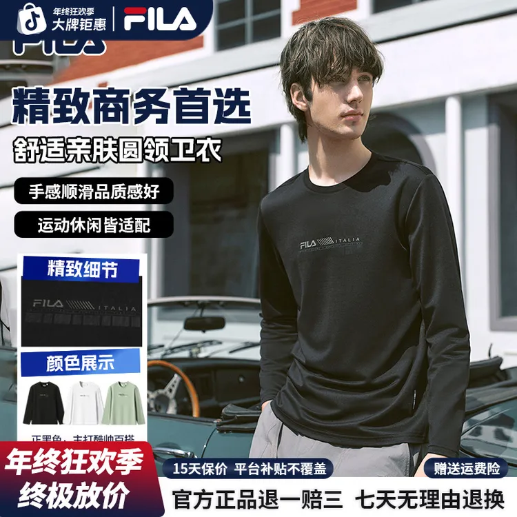 【黄景瑜同款】斐乐男士套头衫秋冬新款宽松舒适运动卫衣F11M533203