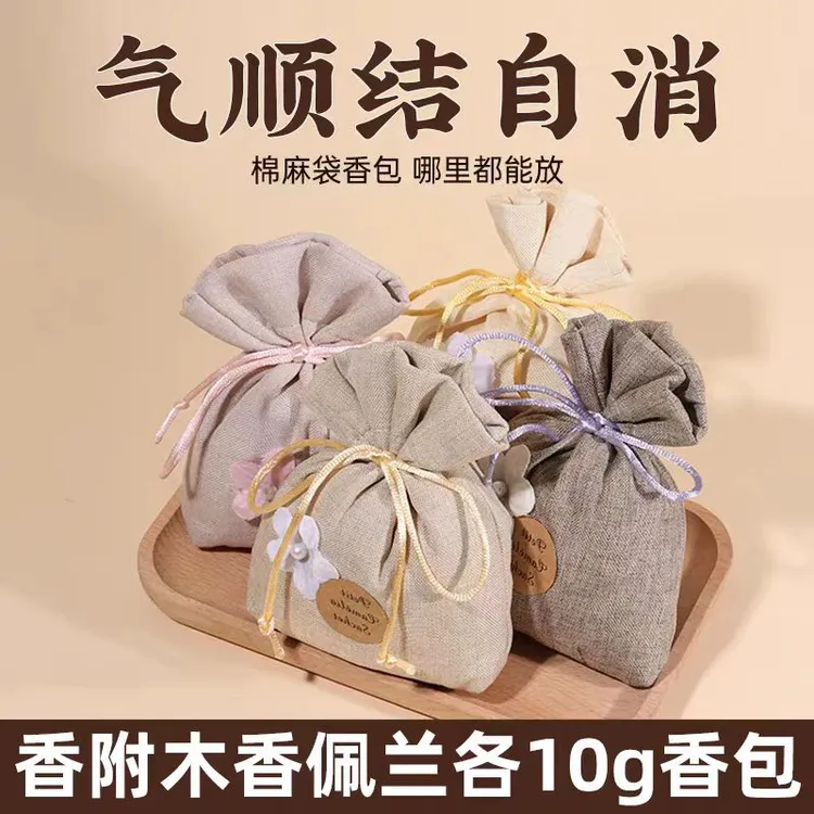 香附木香佩兰各10g香包玫瑰花正品装枕头包香囊袋香符子云广木香