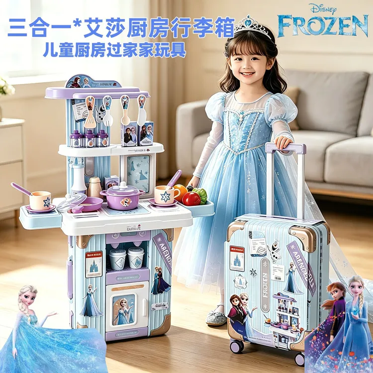 冰雪奇缘仿真厨房三合一手提拉杆箱儿童过家家玩具生日礼物