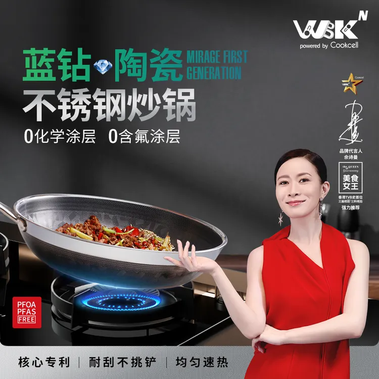 WBKᴺ蓝钻3D旋风花纹陶瓷不锈钢炒锅