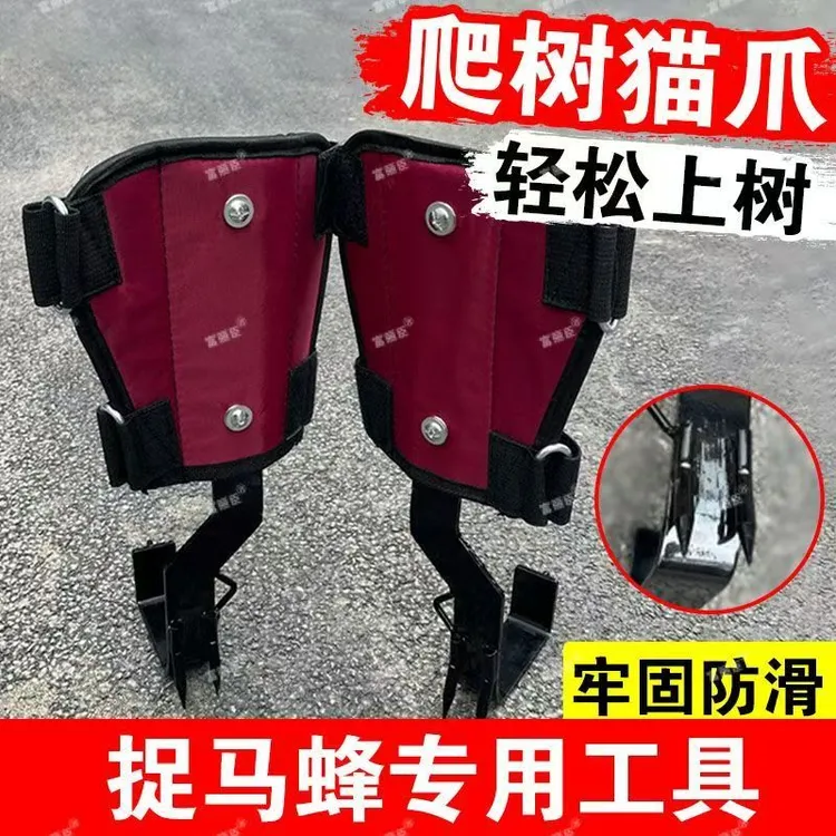 万能爬树神器轻松爬树无负担大拐户外爬树抓马蜂摘核桃爬树工具