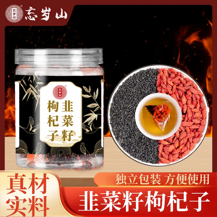 专属【枸杞韭菜子】甄选原料免煮茶包 一罐12小袋 一小袋一次    