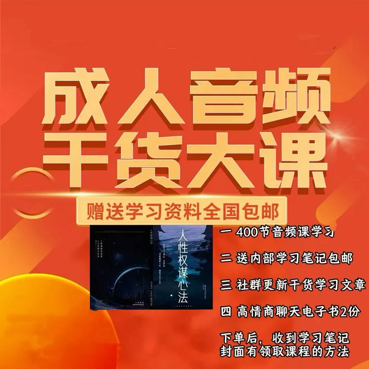 人性笔记便签本摘抄本