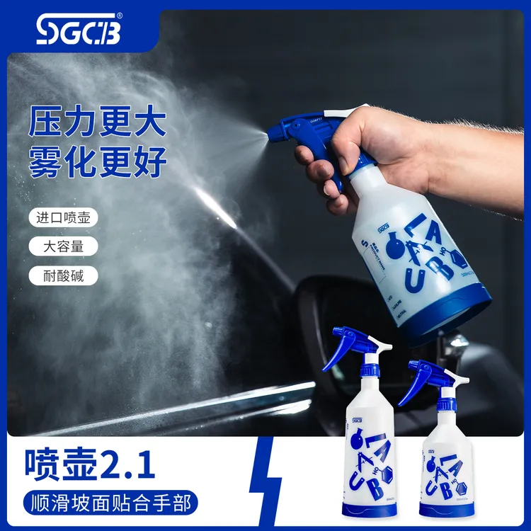 新格洗车贴膜喷壶强雾化耐酸碱喷头壶进口汽车贴膜多功能清洗去污