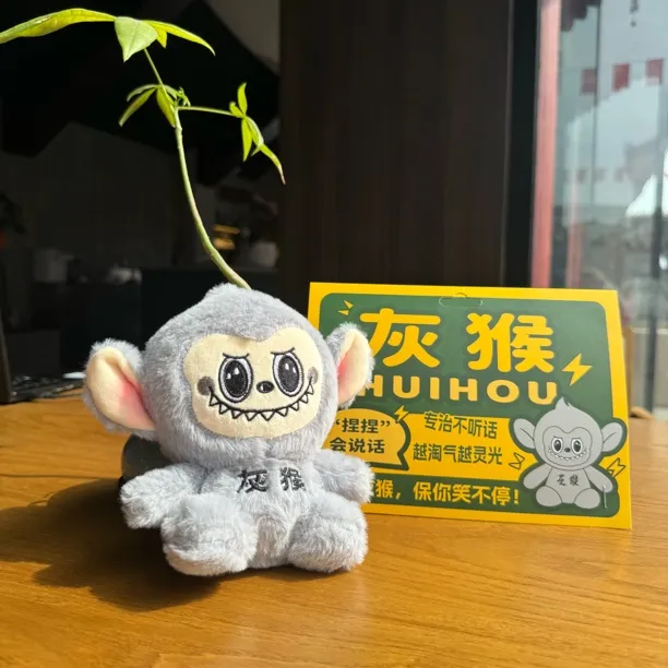 大同人自己的拉布布玩偶“灰猴”玩偶+发声器