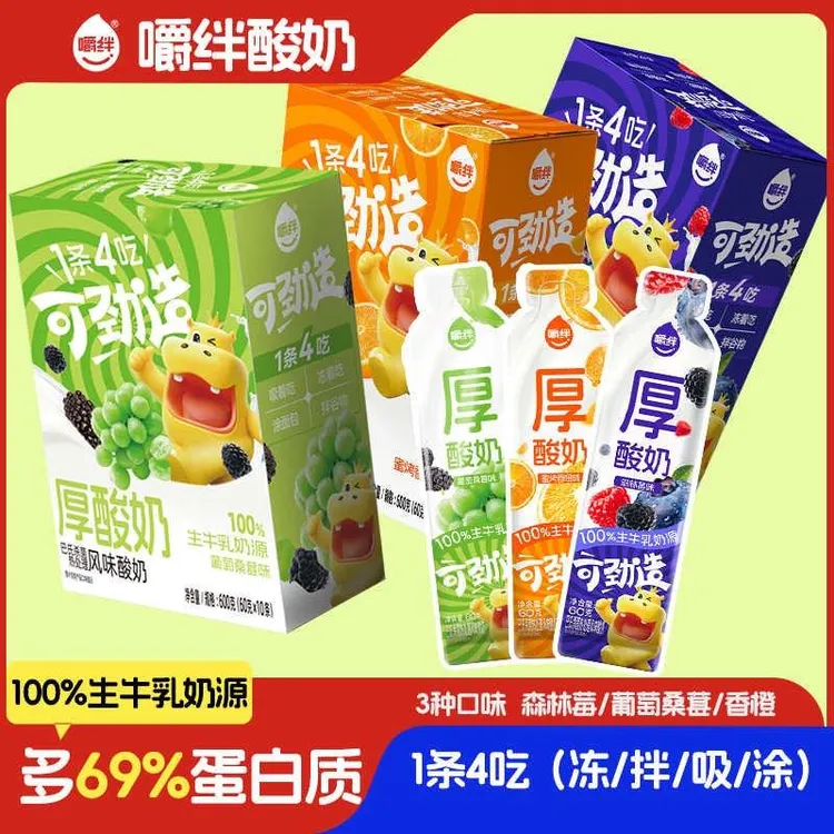 嚼绊厚酸奶搅拌酸奶可劲造厚酸奶条装酸奶袋装多种吃法混合果味