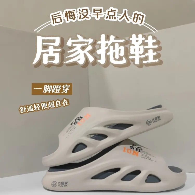 新博美E0605户外拼色厚底夏季防滑减震软底四季网红居家一字拖