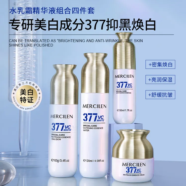 特护美白精华乳祛斑抗皱舒缓淡纹精华液组合保湿烟酰胺亮白组合