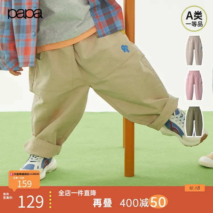 【天丝棉工装裤】papa爬爬春季儿童休闲裤男女童宽松舒适