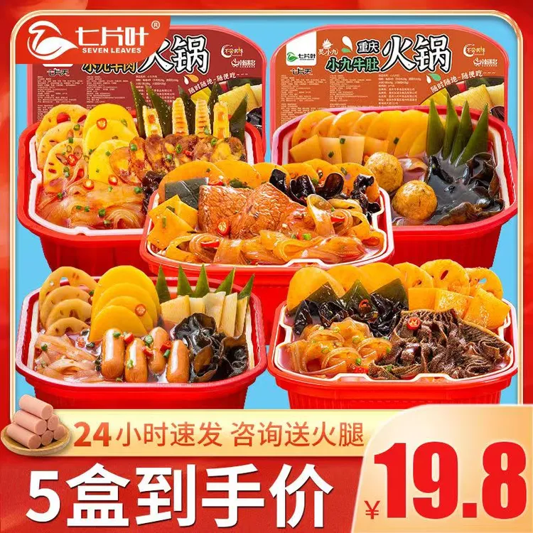 重庆自热小火锅方便整箱麻辣烫土豆粉宿舍速食麻辣宽粉自热小火锅