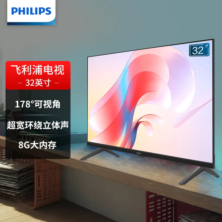 Philips/飞利浦液晶平板电视32英寸高清电视机超清超薄高刷