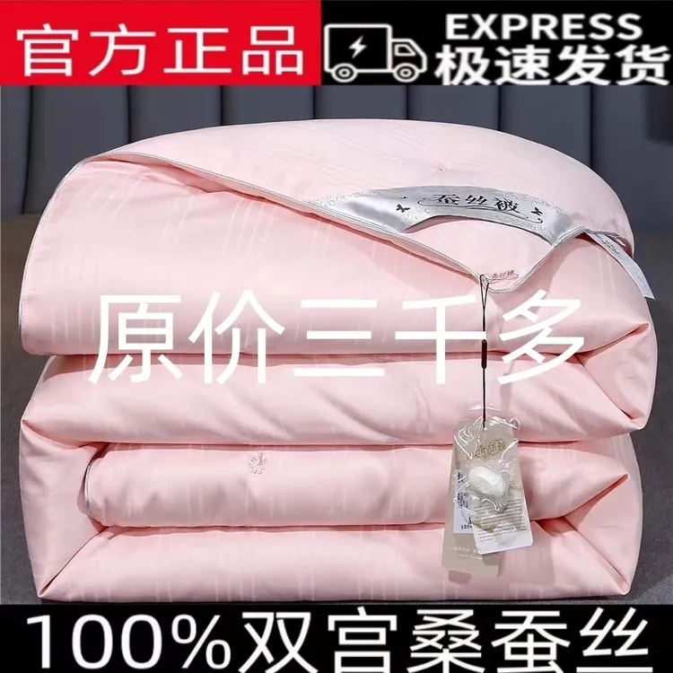 富安娜蚕丝被100%桑蚕丝子母被加厚冬被芯春秋被空调被子四季被芯