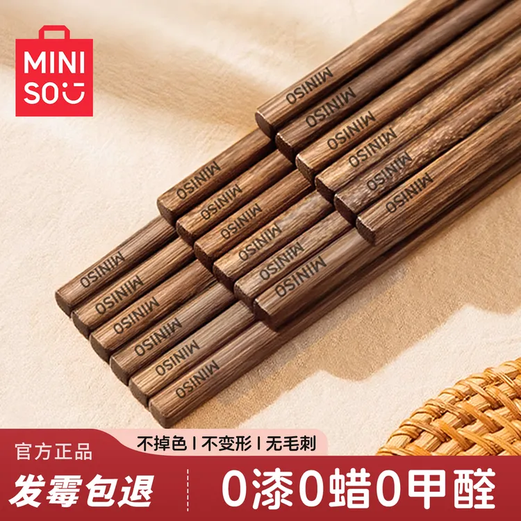 名创优品鸡翅木筷子家用高档抗菌防霉无漆无蜡一人一筷家庭专用款