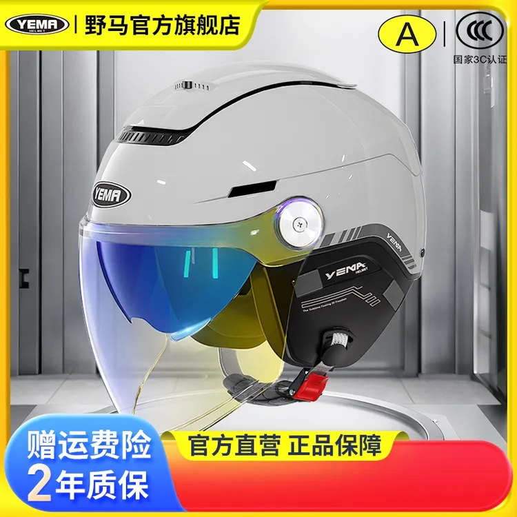 野马头盔3C认证电动车摩托男女夏季透气安全头盔四季防晒安全帽