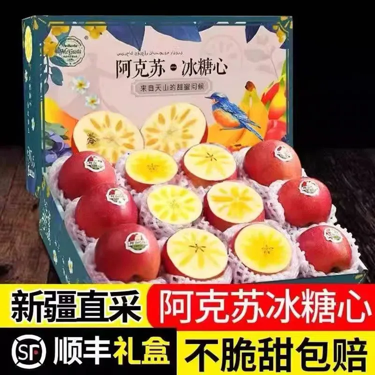 【新疆直发】新疆阿克苏苹果 新鲜采摘当天冰糖心苹果5/9斤顺丰速达