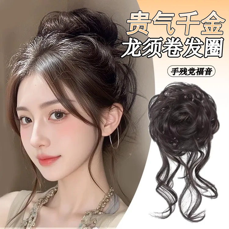 仿真龙须丸子头假发卷发圈女盘发神器自然蓬松花苞头气质鸡尾发圈