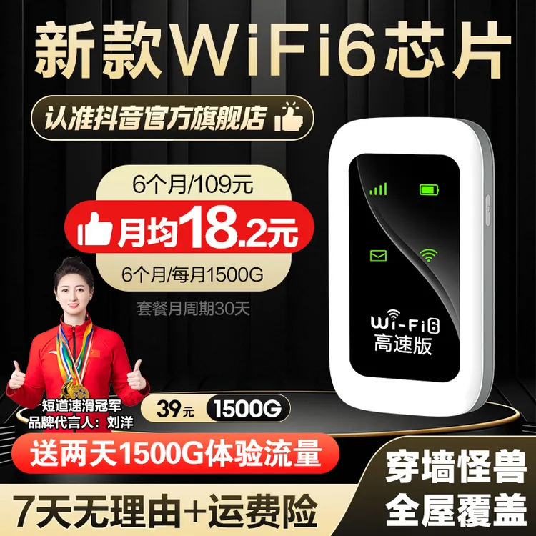 2025新款移动随身wifi无线网络流量卡4g5g全网通路由器宽带便携式