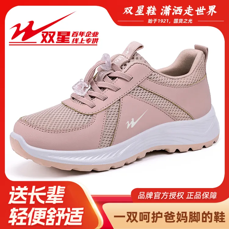 双星八特正品老人健步鞋女软底防滑妈妈鞋休闲运动鞋网面透气女鞋