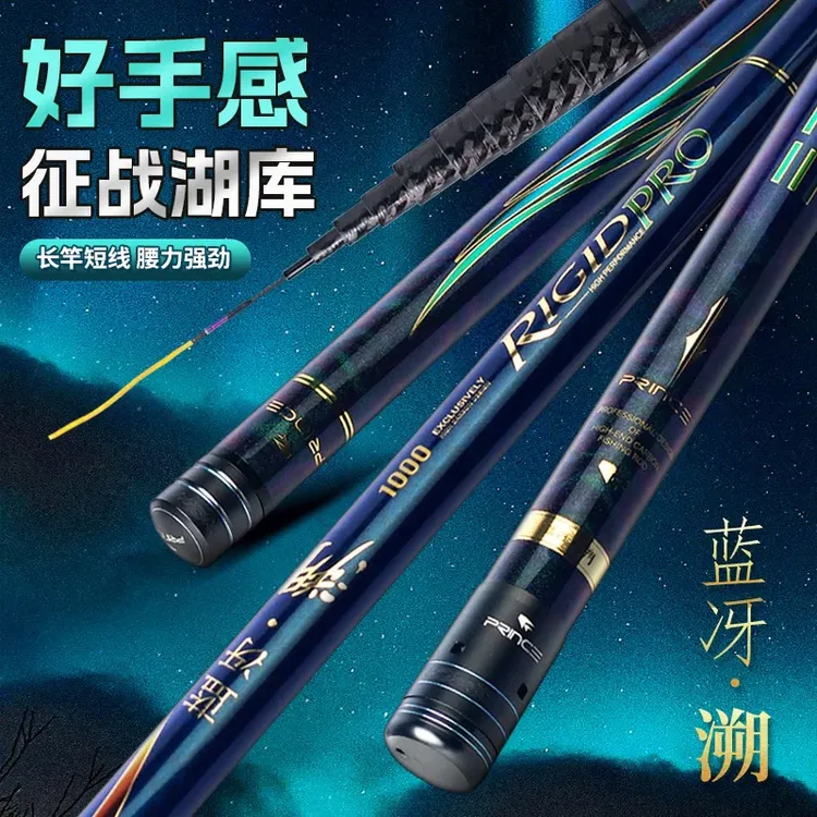 普锐斯蓝冴溯传统钓鱼竿鲫鱼竿轻硬挺长竿持感好大钓重轻量化鱼竿