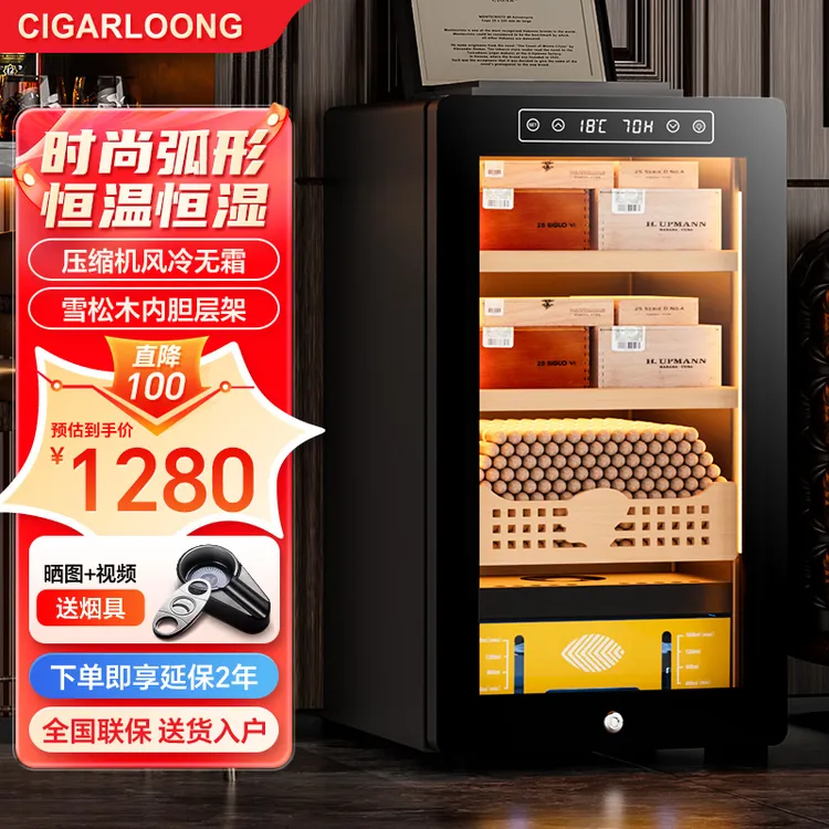 茄龙雪茄柜36C小型智能压缩机雪松木节能家用雪茄红酒保湿柜