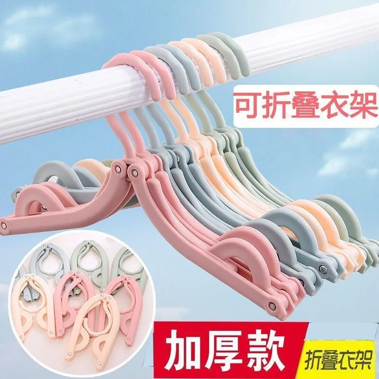 加厚合金款晾衣服加宽晾晒防滑超厚折叠衣架便携式旅行家用便携