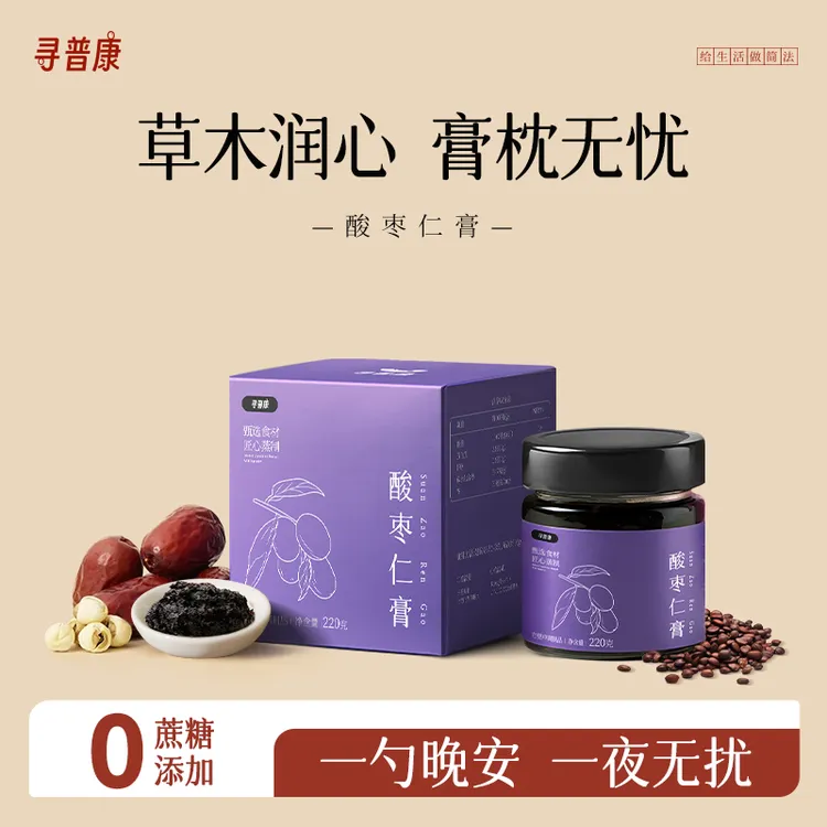 寻普康古方酸枣仁膏正宗酸枣仁晚安膏正品百合茯苓汤睡眠膏方