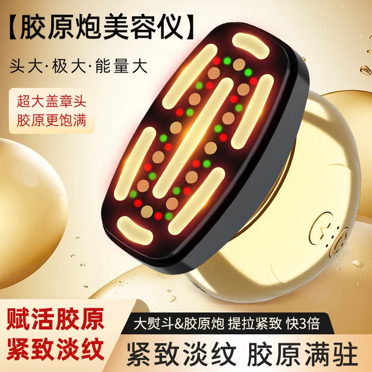 脸部嫩肤胶原熨斗Max美容仪器家用点阵脸部提拉紧致去皱纹按摩器