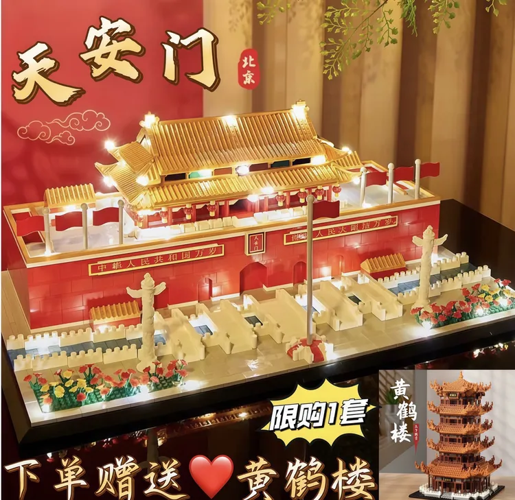 正版天安门积木拼装玩具中国风古建筑高难度8-16岁男孩子生日礼物