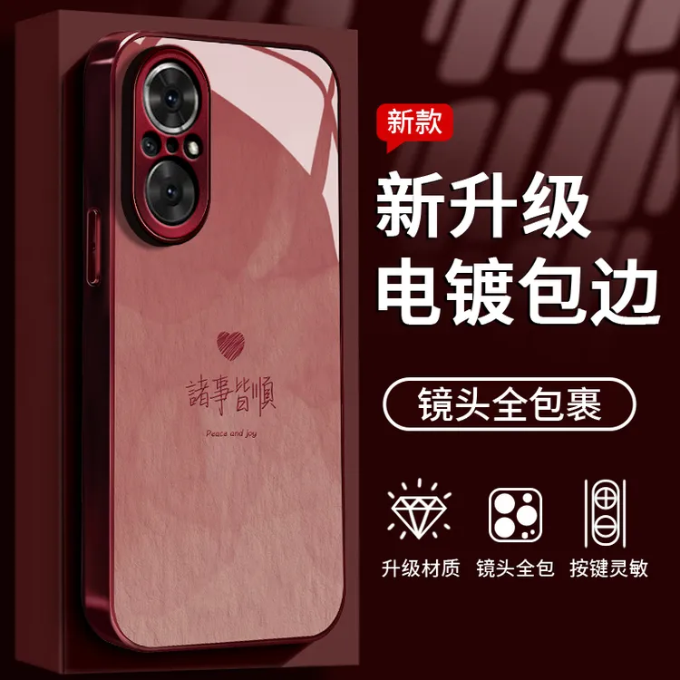 适用于华为荣耀50se诸事皆顺手机壳液态全包钢化玻璃防摔小众女款