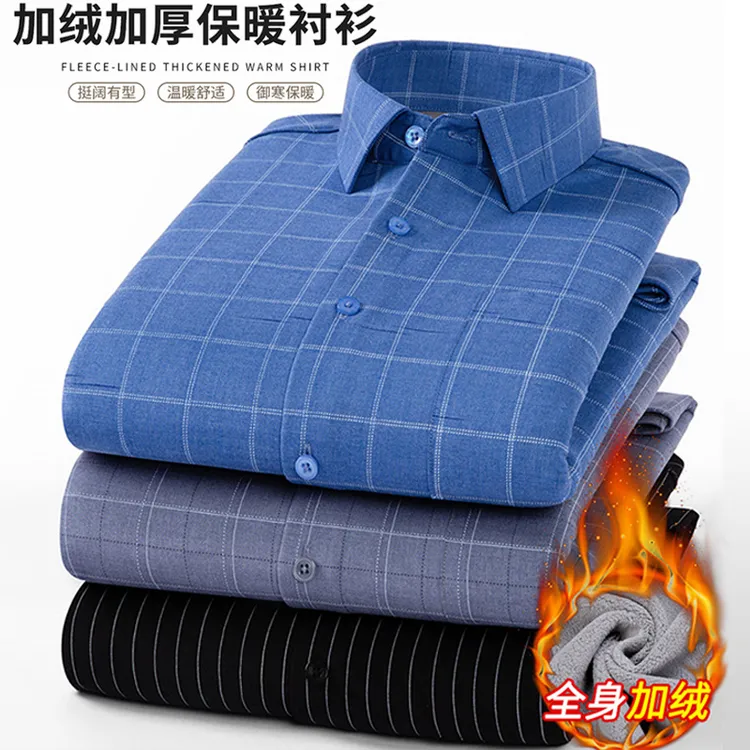 新款冬季加绒衬衫男保暖内衣男士长袖加厚免烫商务休闲保暖衫男装
