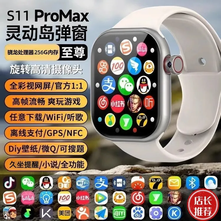 华强北ultramax续航王手表华强北s11顶配可插卡智能手表口袋48
