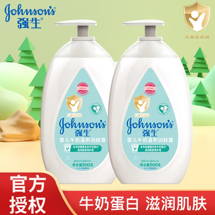 Johnson’s baby/强生婴儿牛奶润肤露保湿霜新生儿童宝宝身体乳