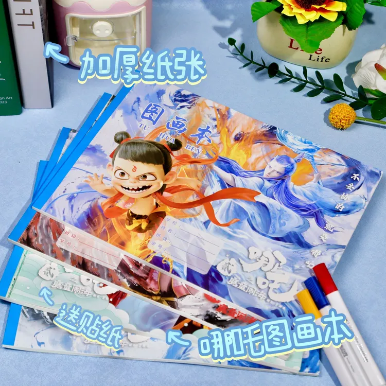 A4大号图画本哪吒画本儿童图画空白本幼儿园美术画画纸绘画美术本