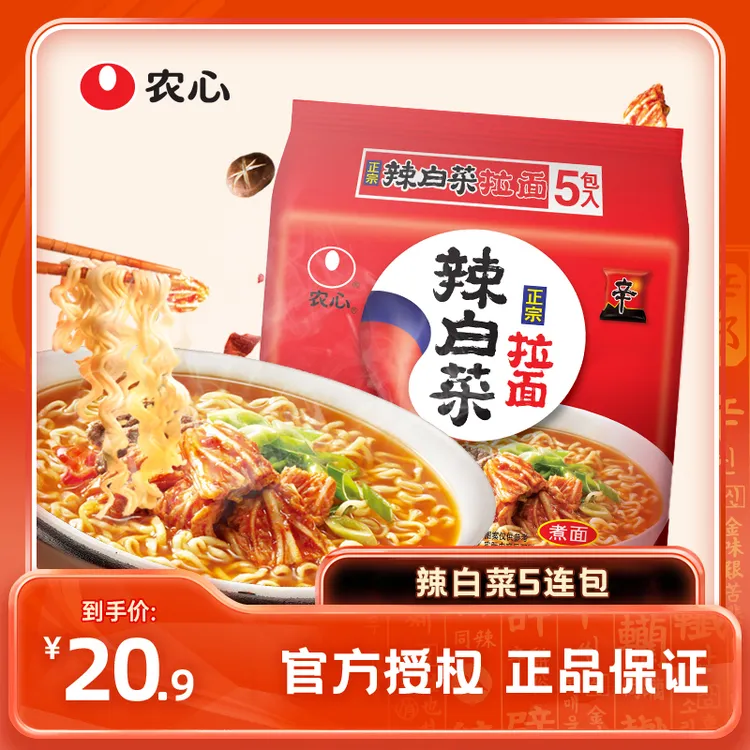 NONGSHIM/农心 正宗辣白菜拉面优品辣味韩口味方便面汤面夜宵