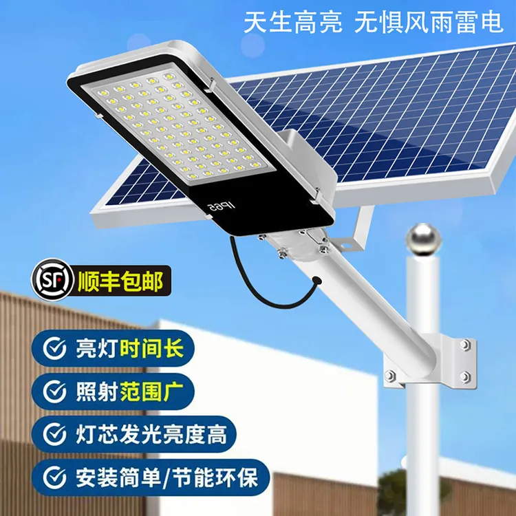 2025年新款太阳能灯院子户外照明灯0电费高功率爆亮led灯遥控防水