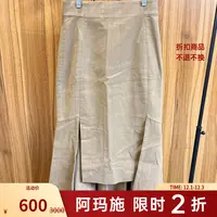 【二折商品，不退不换】阿玛施AMASS不规则半身裙6200021