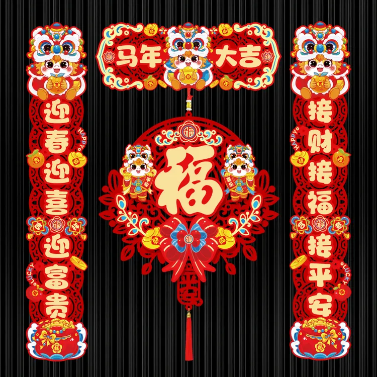 对联2026年新款马年磁吸对联小区入户门专用对联过年喜庆新年春联