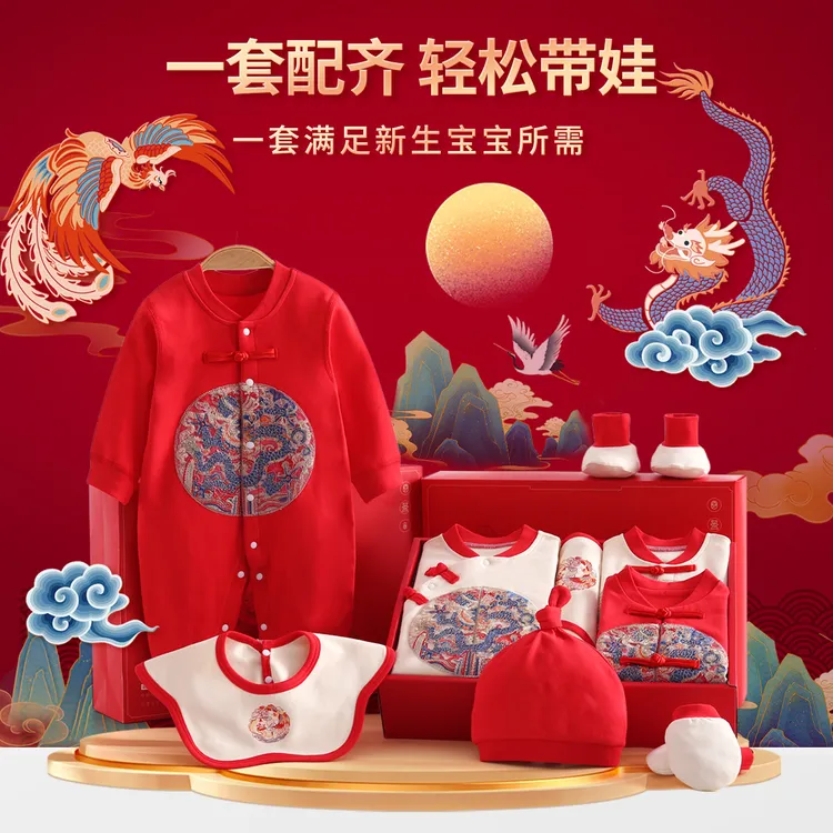 婴儿衣服礼盒春秋纯 棉连体衣婴儿爬服新生儿装国风拜年服满月礼