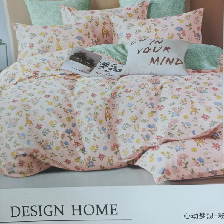 成品特价100%全棉薄款四件套